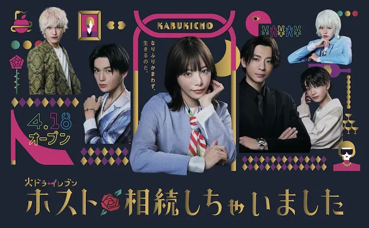 我继承了牛郎俱乐部的海报-正式海报