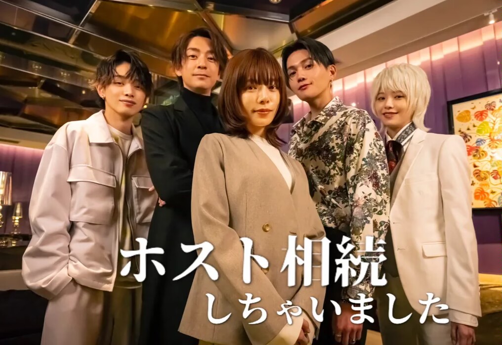 我继承了牛郎俱乐部的海报-预告海报