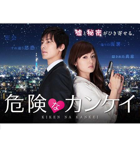 危险关系的海报-正式海报