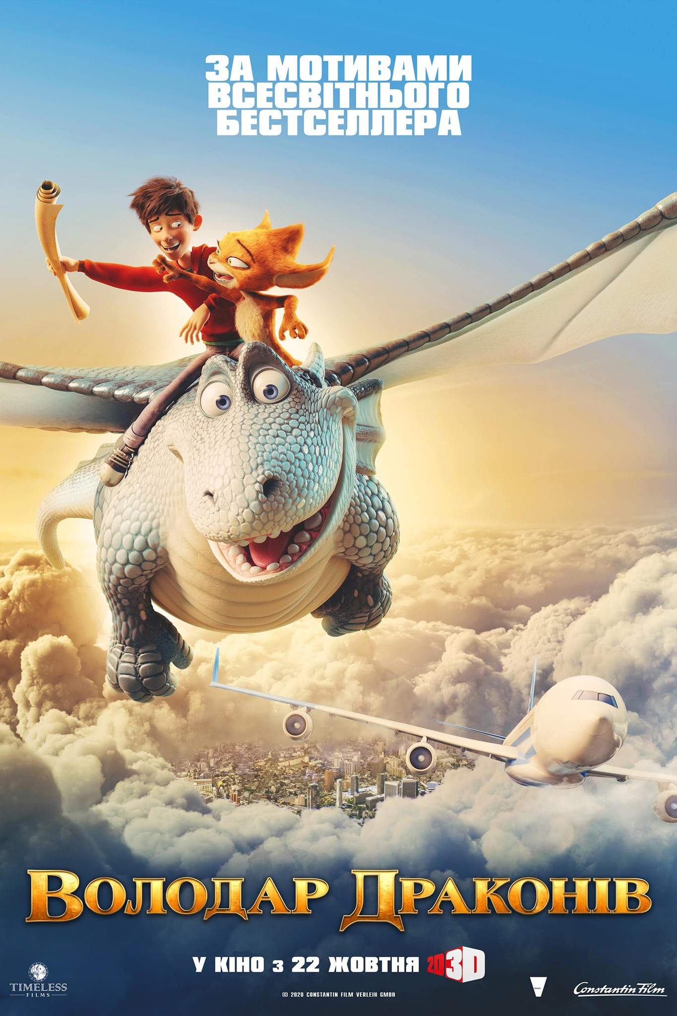 天堂谷大冒险的海报-正式海报 乌克兰