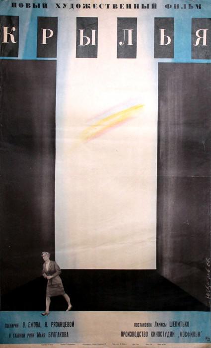 翼的海报-正式海报