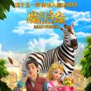 魔幻奇缘之宝石公主.海报