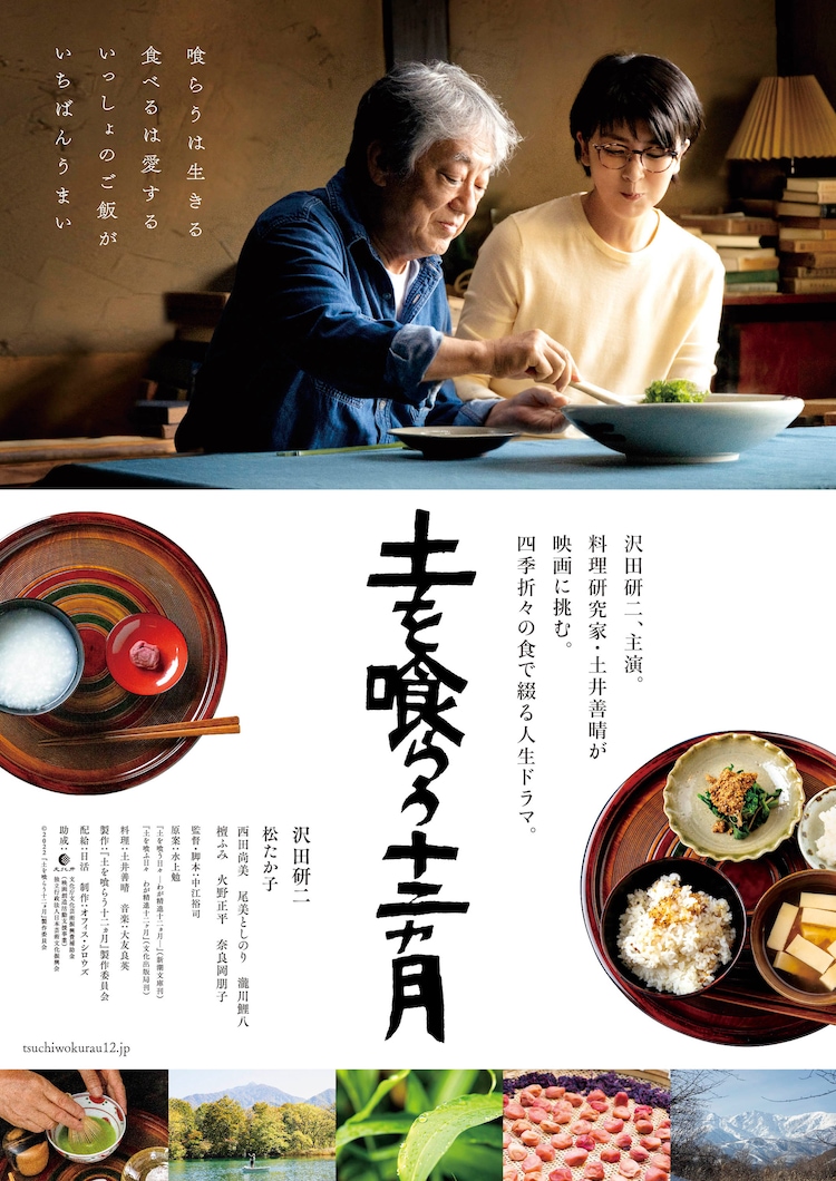 吃土的十二个月的海报-正式海报