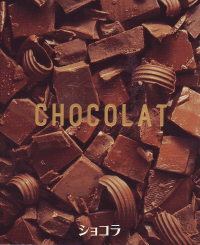 巧克力的海报-预告海报