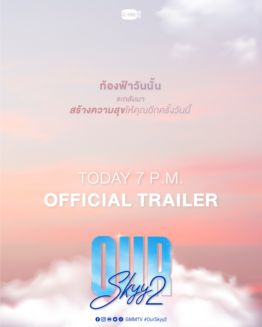 我们的天空 II的海报-预告海报