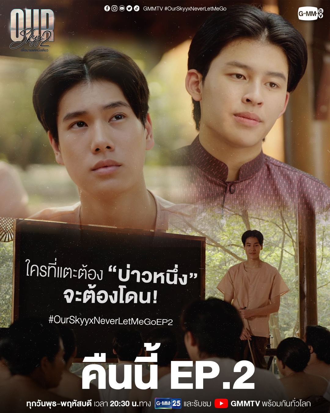 我们的天空 II的海报-预告海报