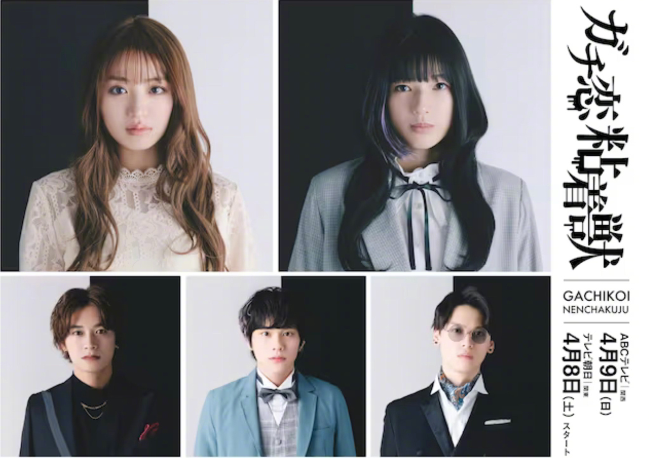 过激恋黏着兽~因为想成为网络配信者的女朋友~的海报-正式海报