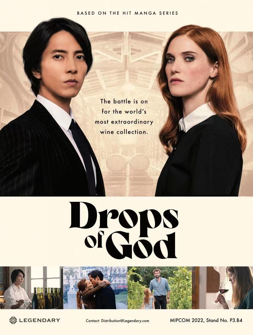 神之水滴的海报-正式海报