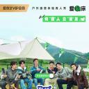 一起露营吧 第二季