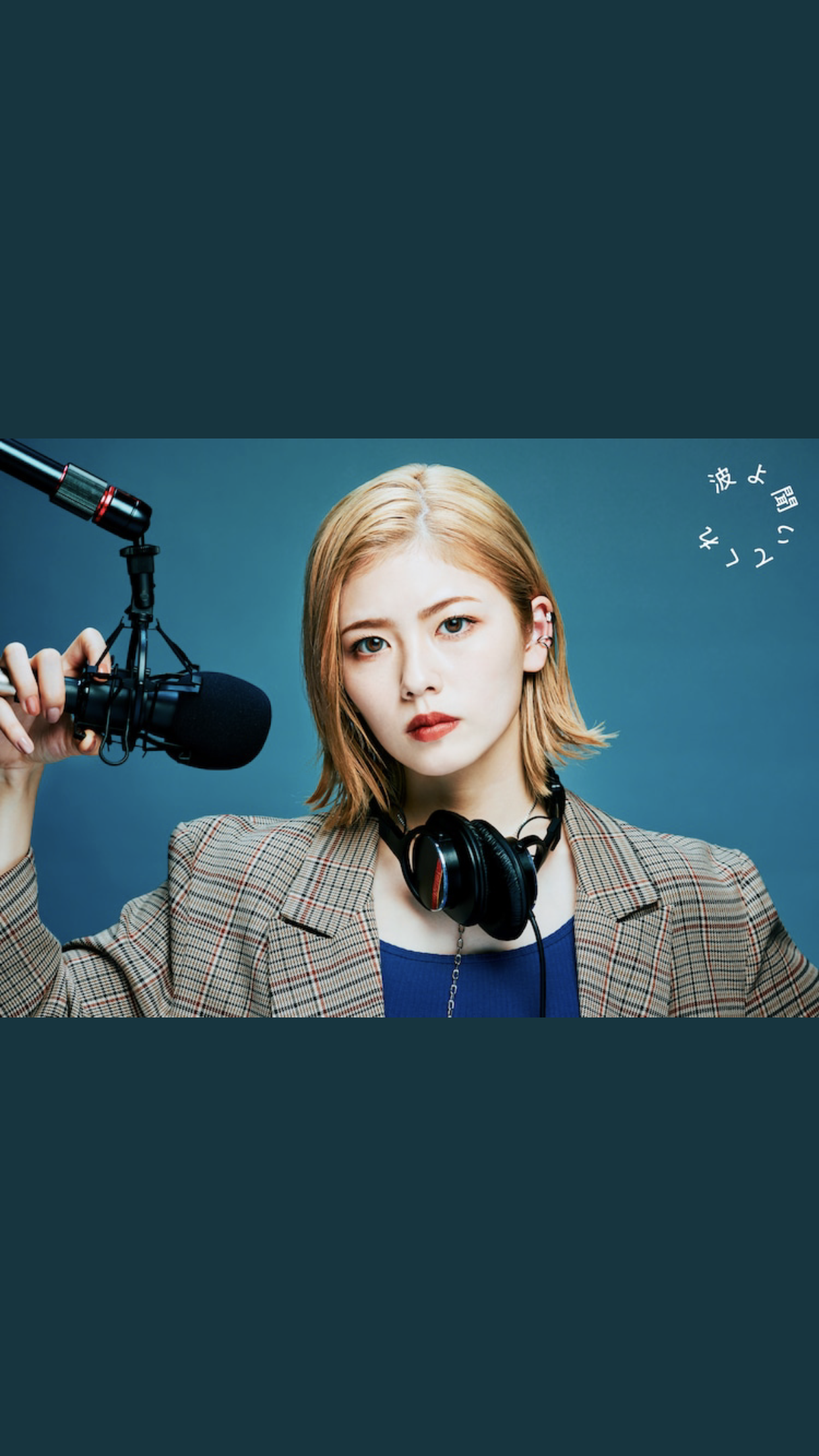 听我的电波吧的海报-预告海报