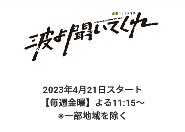 听我的电波吧的海报-其他海报