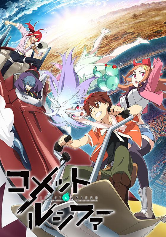 彗星路西法的海报-正式海报