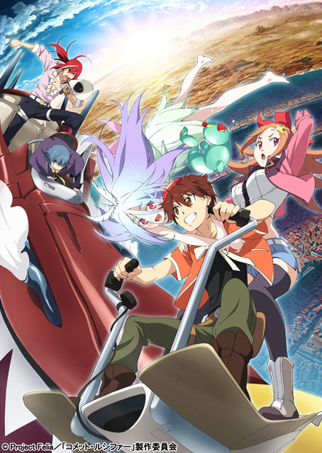 彗星路西法的海报-正式海报