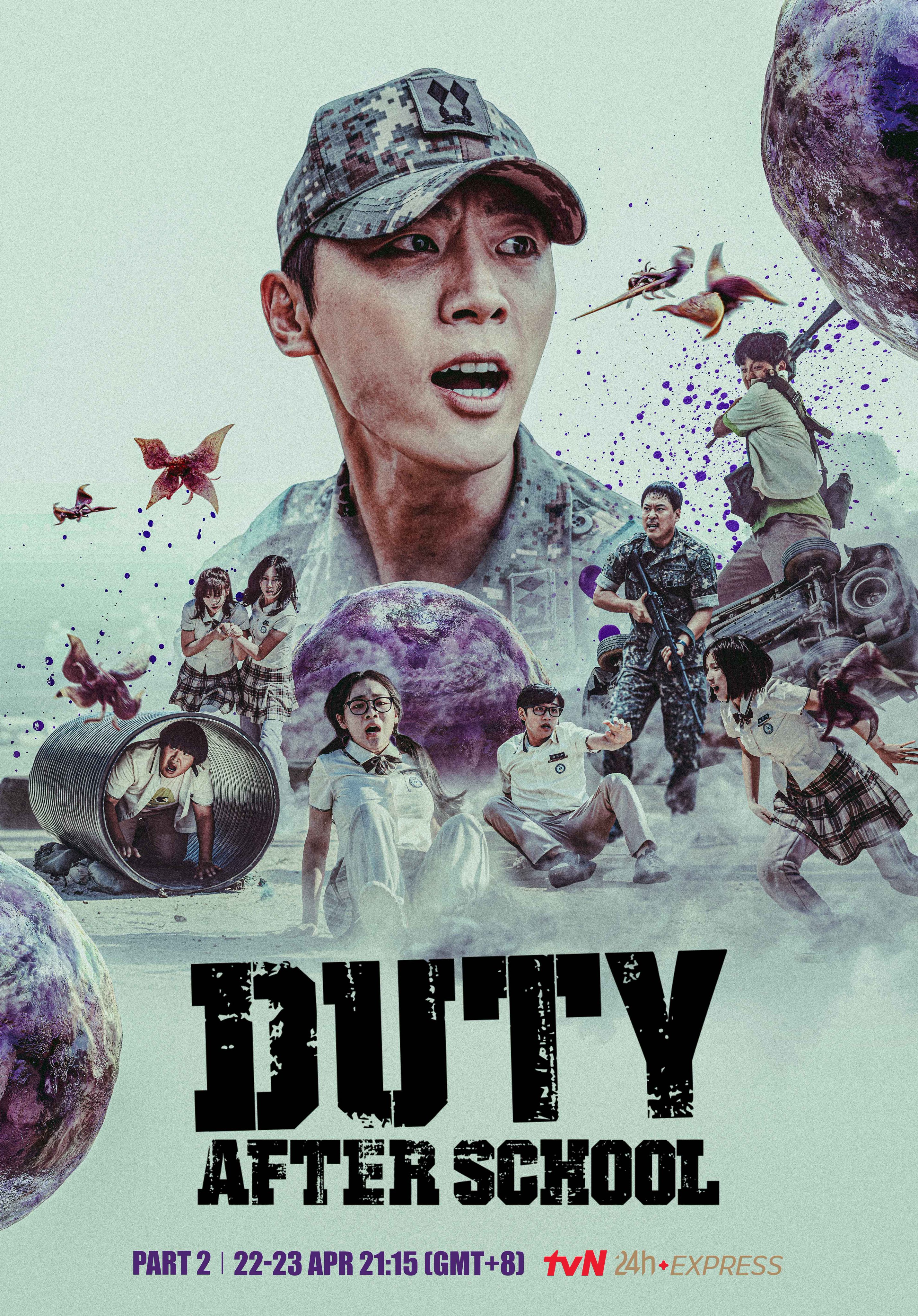 放学后战争活动 第二季的海报-正式海报 tvN (International)