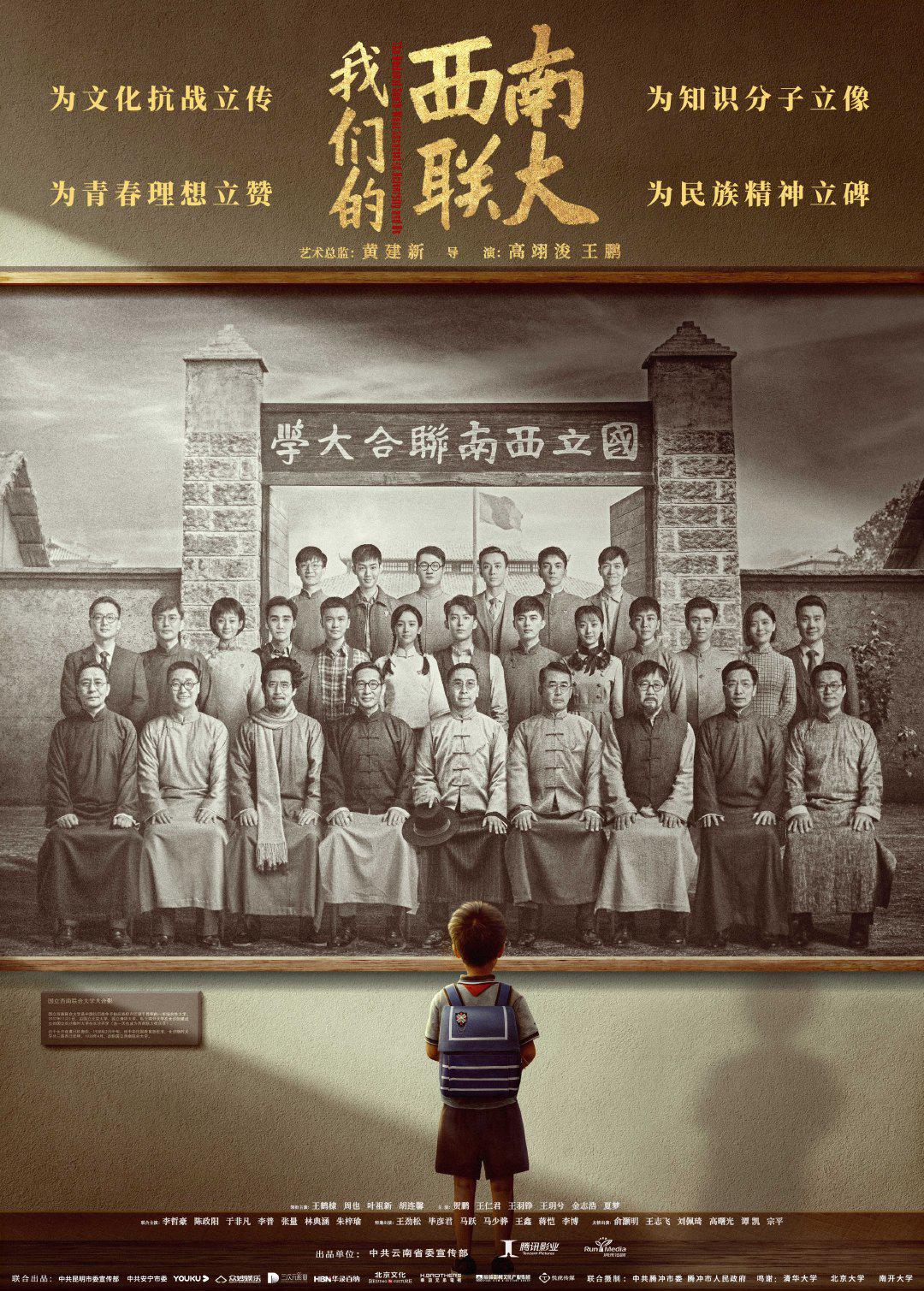 战火中的青春的海报-正式海报