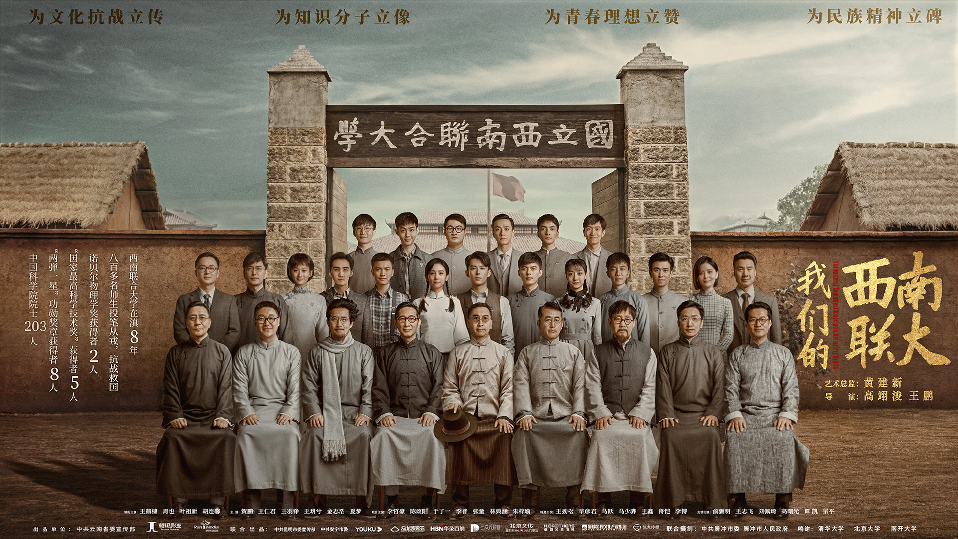 战火中的青春的海报-预告海报 中国大陆