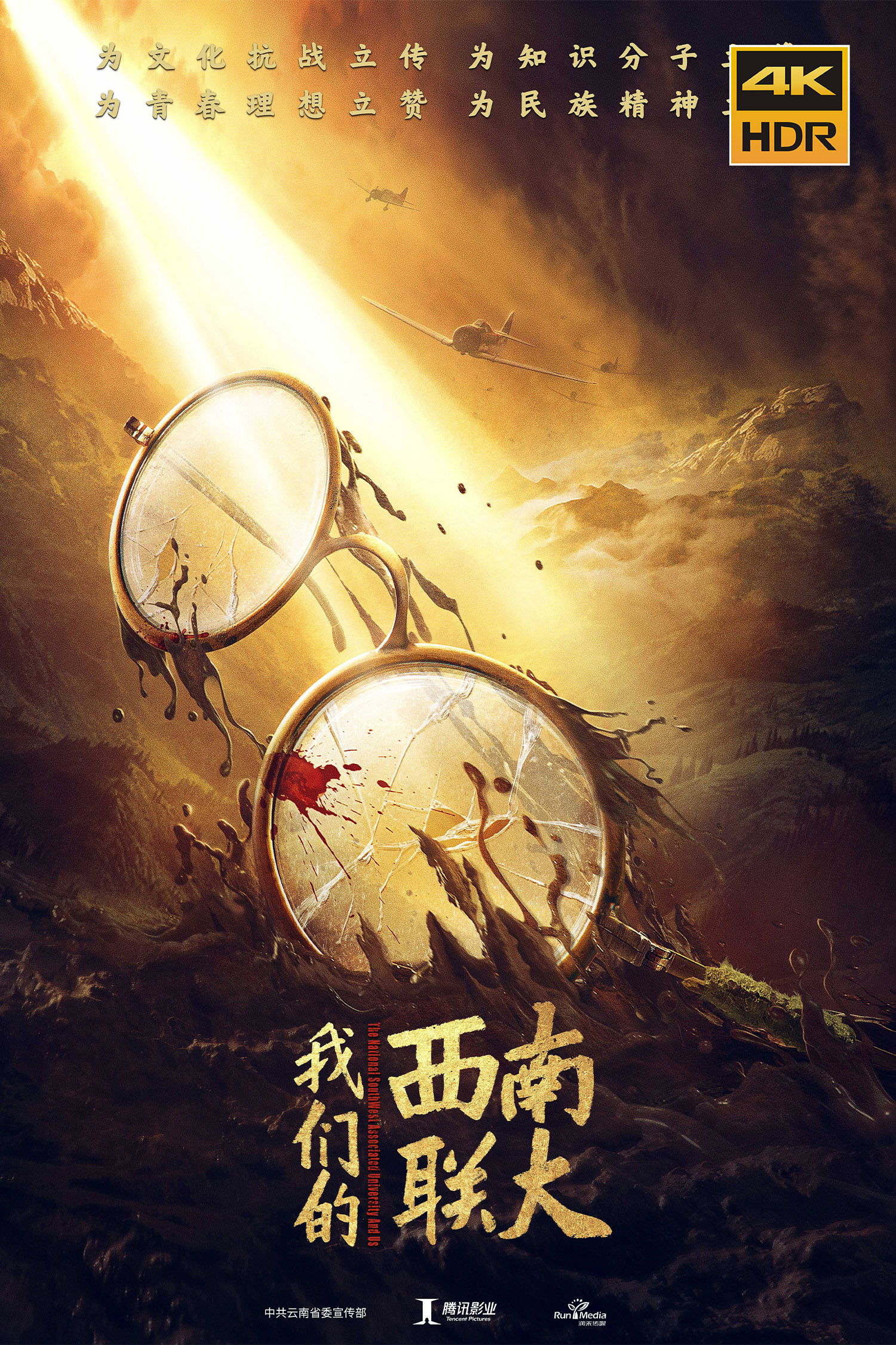 战火中的青春的海报-其他海报