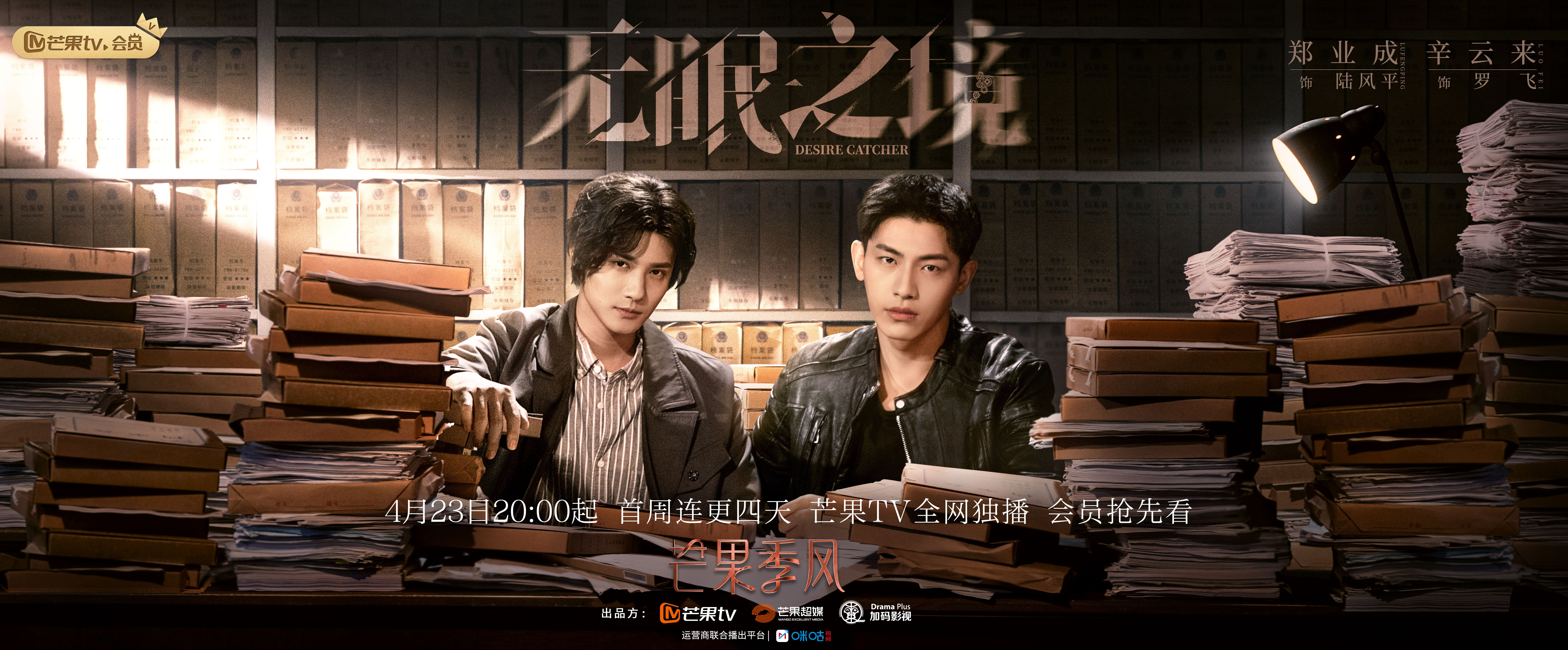 无眠之境的海报-预告海报 中国大陆