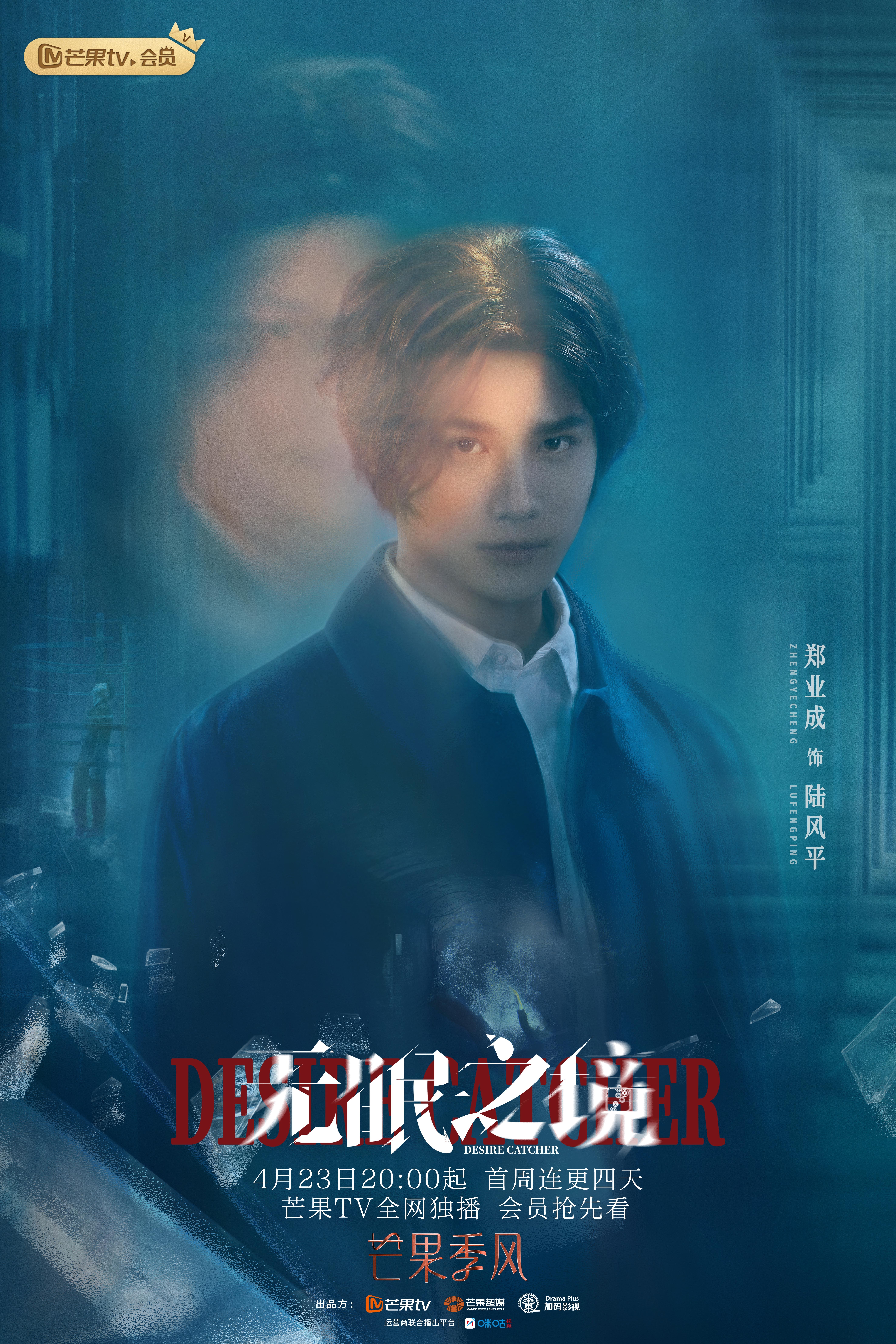 无眠之境的海报-角色海报 中国大陆