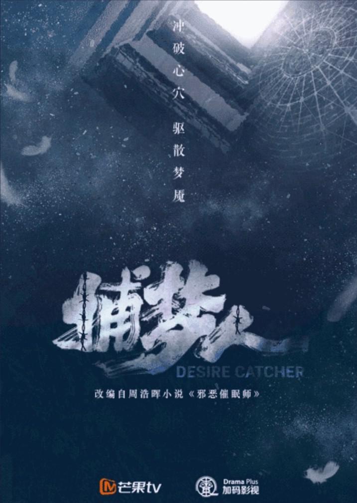 无眠之境的海报-其他海报