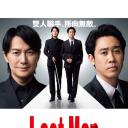 LAST MAN-全盲搜查官-