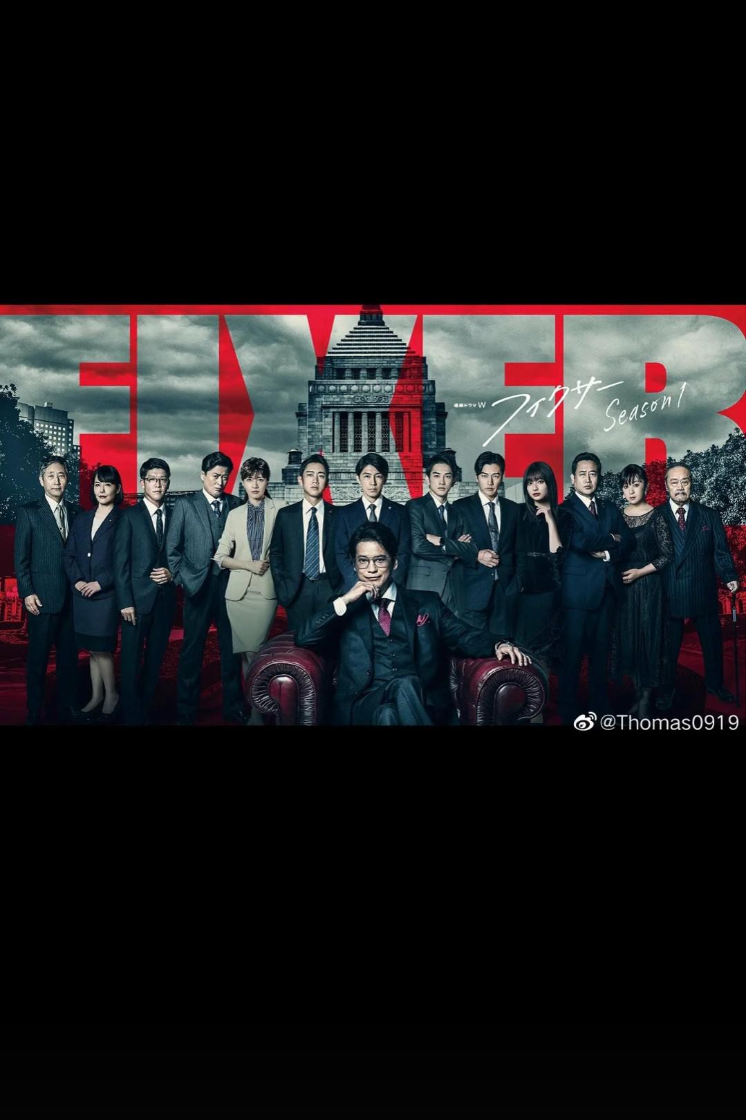 局中人的海报-正式海报