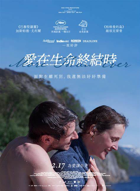 此情此刻的海报-正式海报