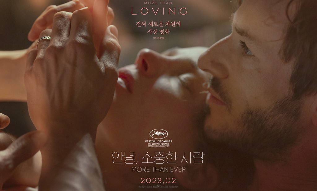 此情此刻的海报-预告海报 韩国