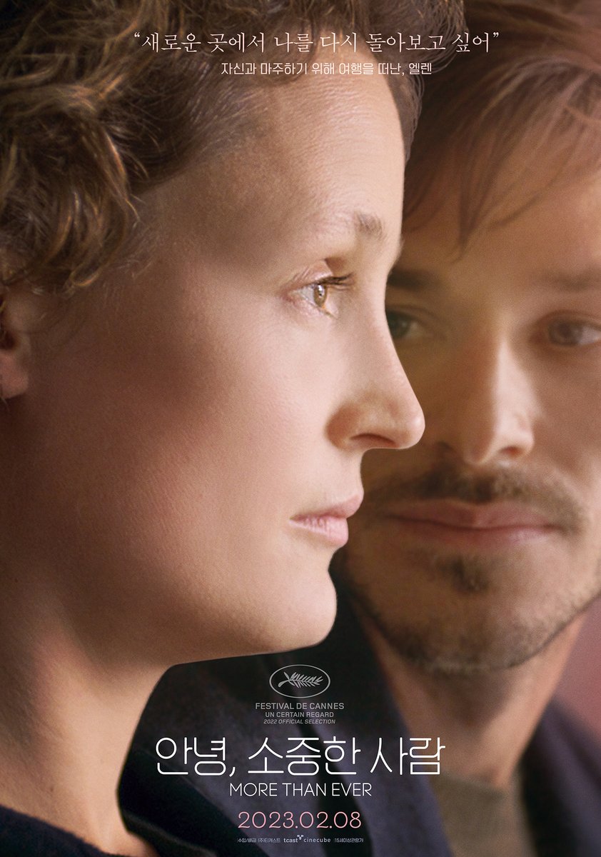 此情此刻的海报-角色海报 韩国