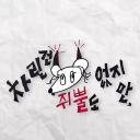 虽然没准备什么菜 第三季