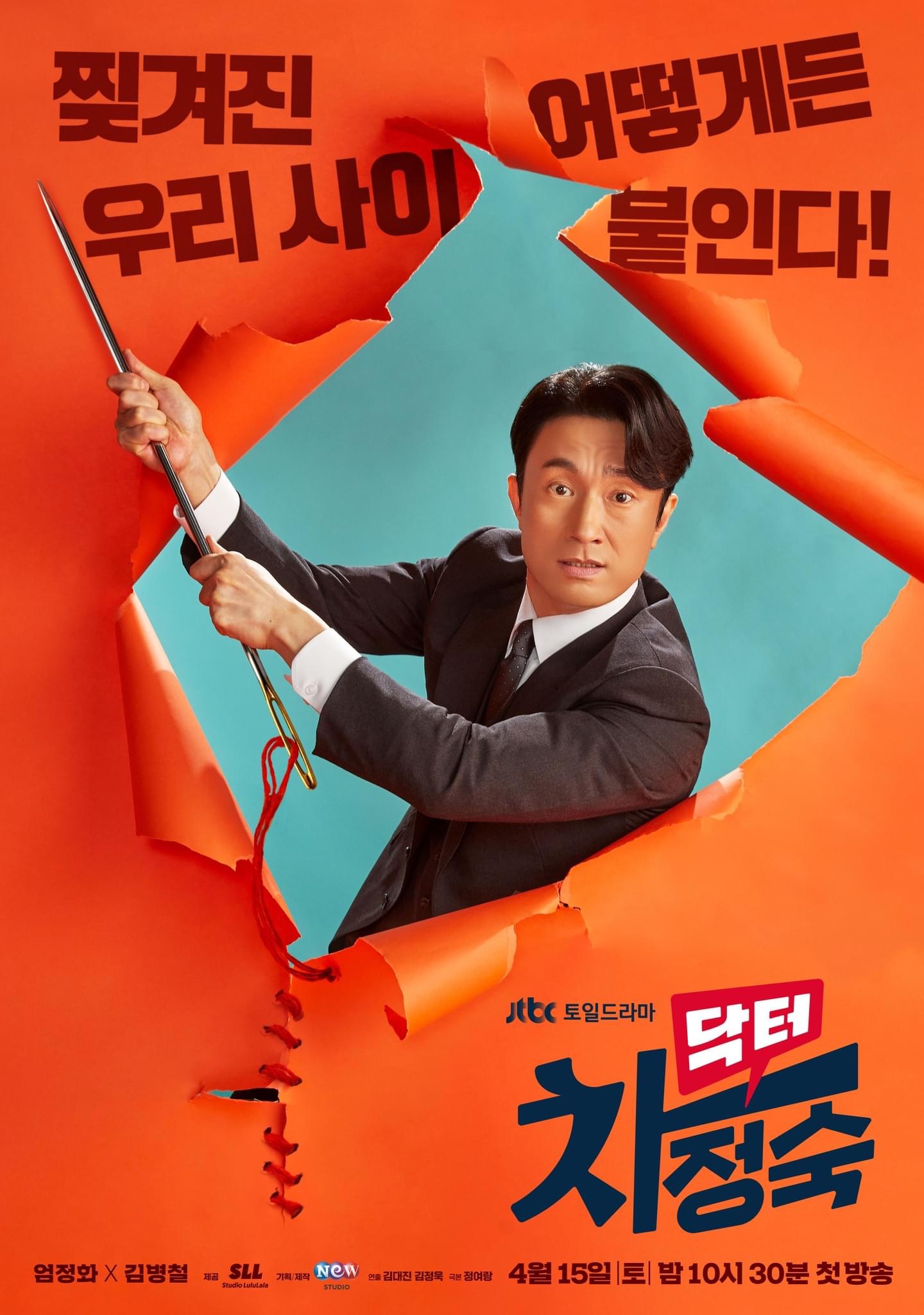 医生车智淑的海报-角色海报 韩国