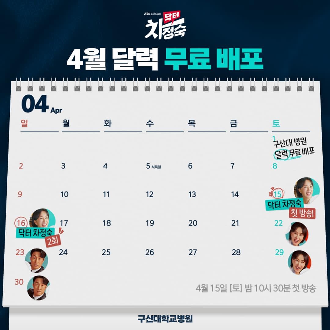 医生车智淑的海报-其他海报 韩国