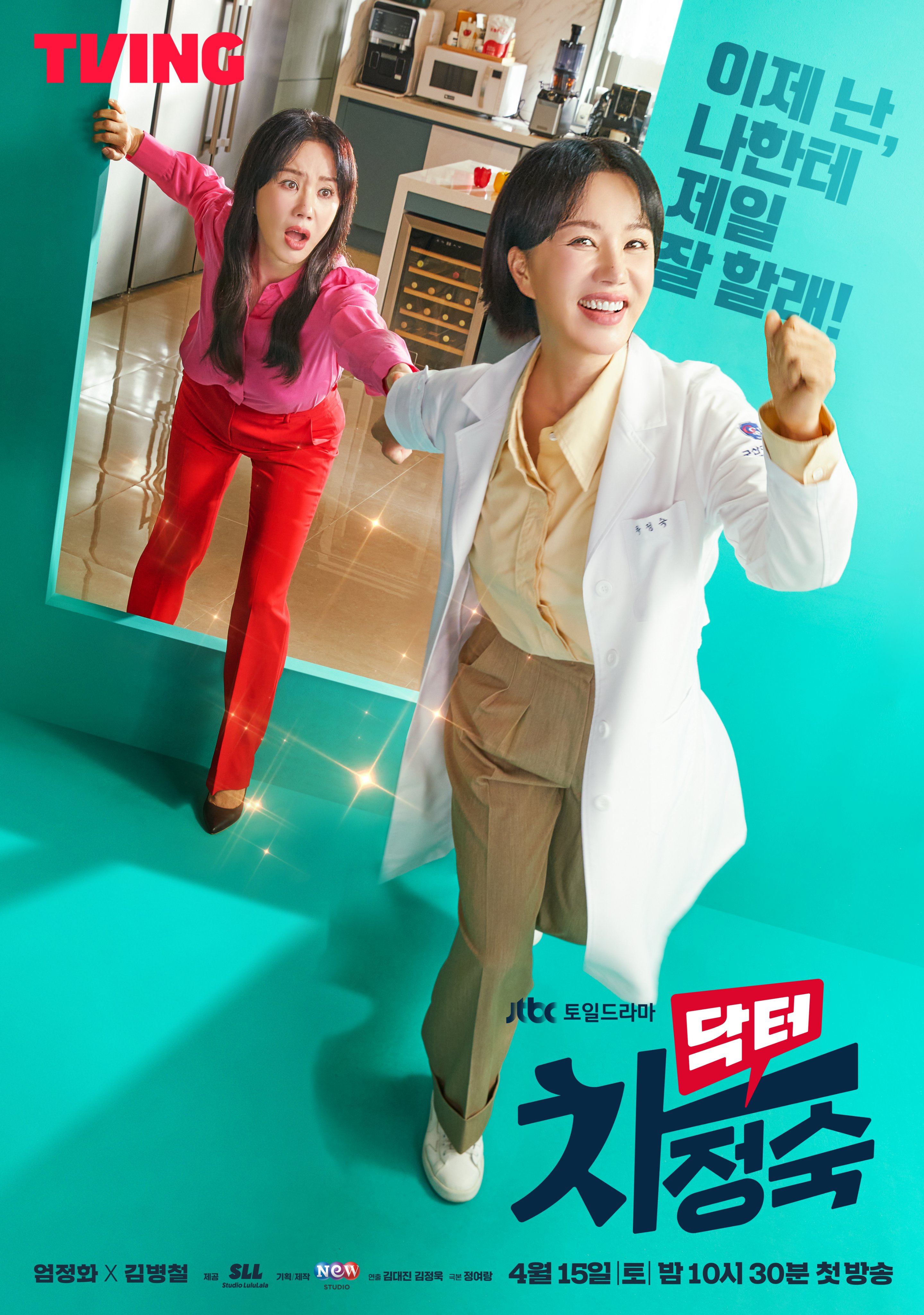 医生车智淑的海报-正式海报 韩国