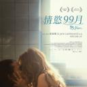 99个月亮