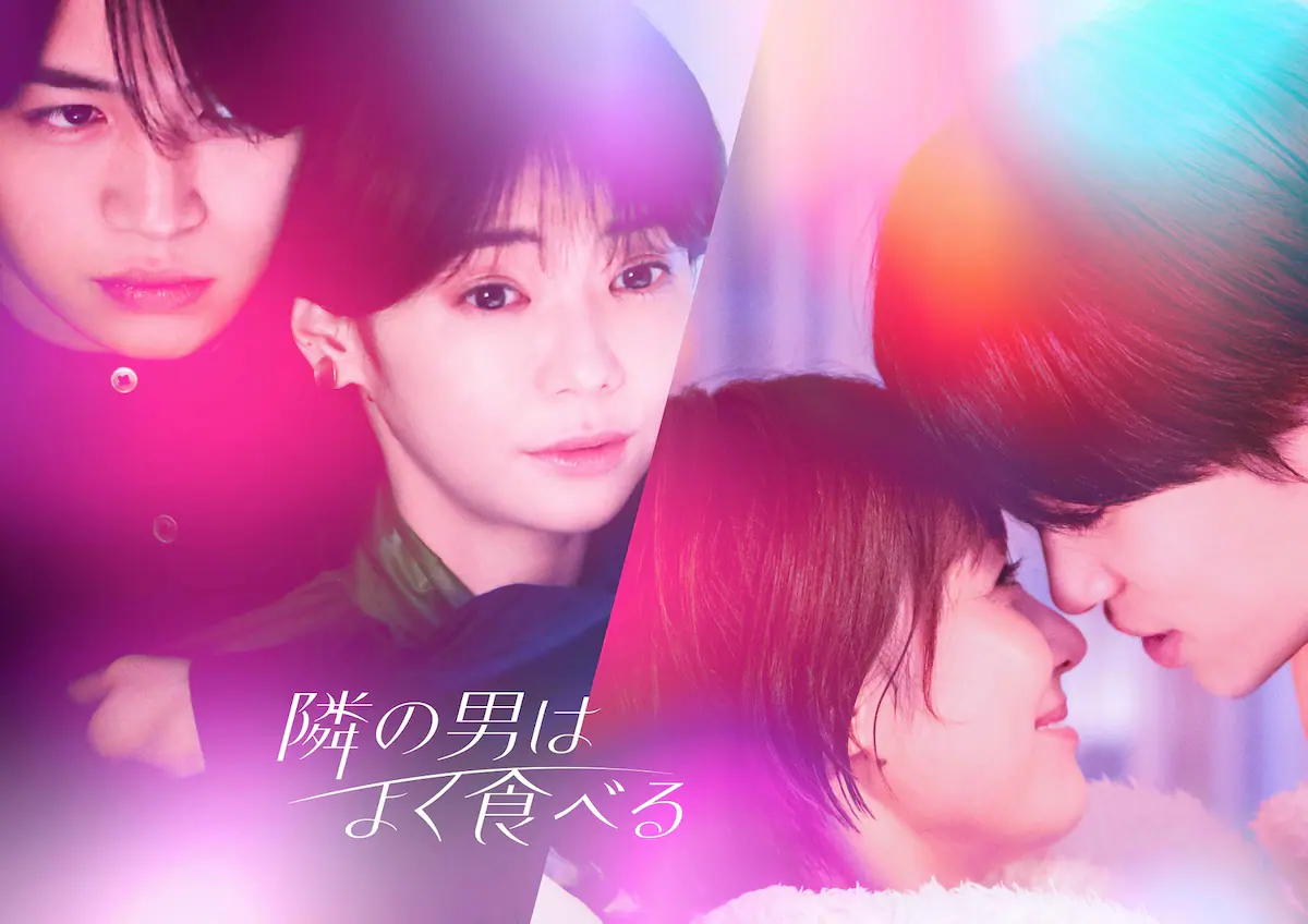 隔壁的男人很能吃的海报-正式海报