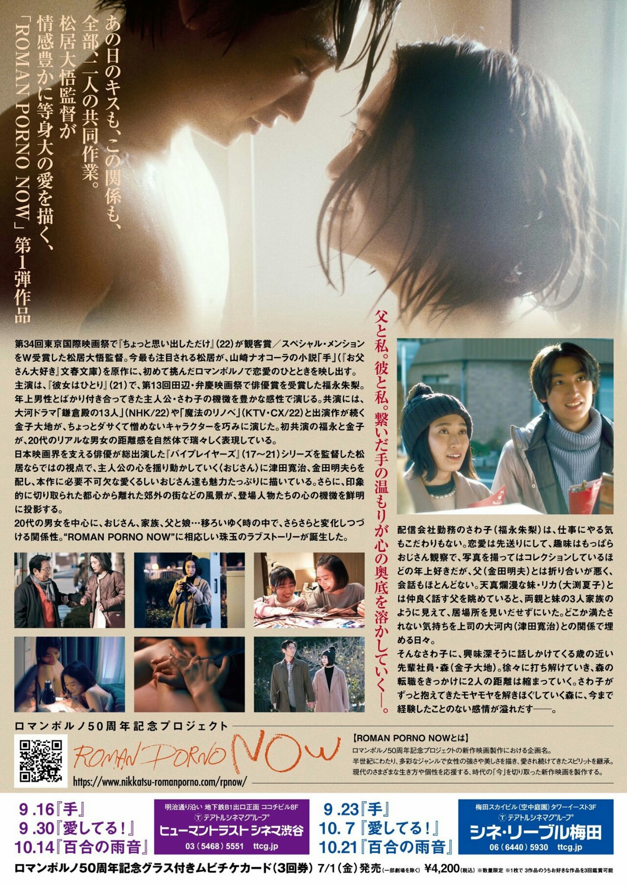 手的海报-其他海报