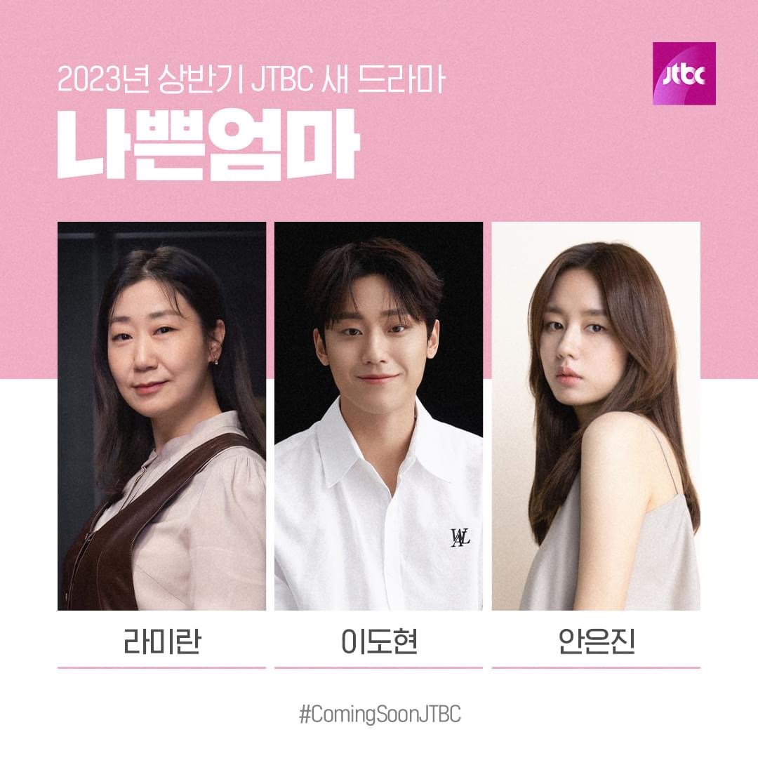 坏妈妈的海报-预告海报 韩国