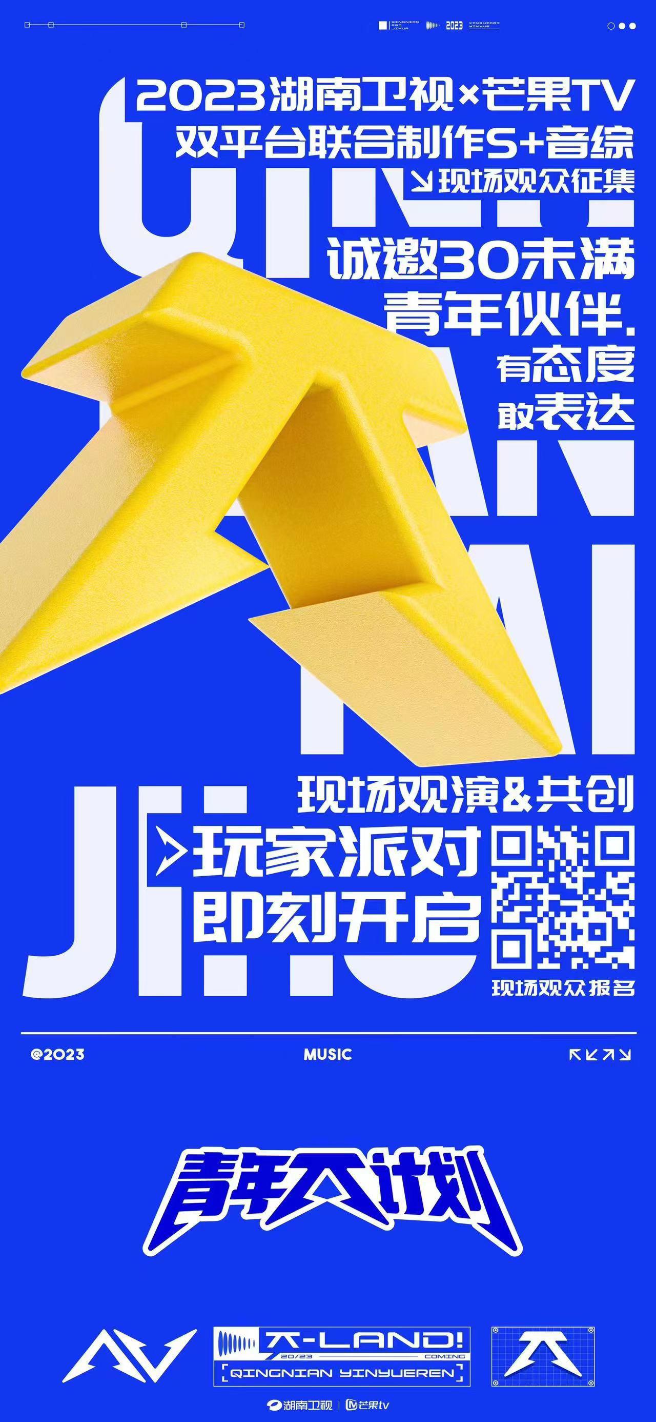 青年π计划的海报-正式海报