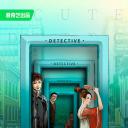 萌探探探案 第三季