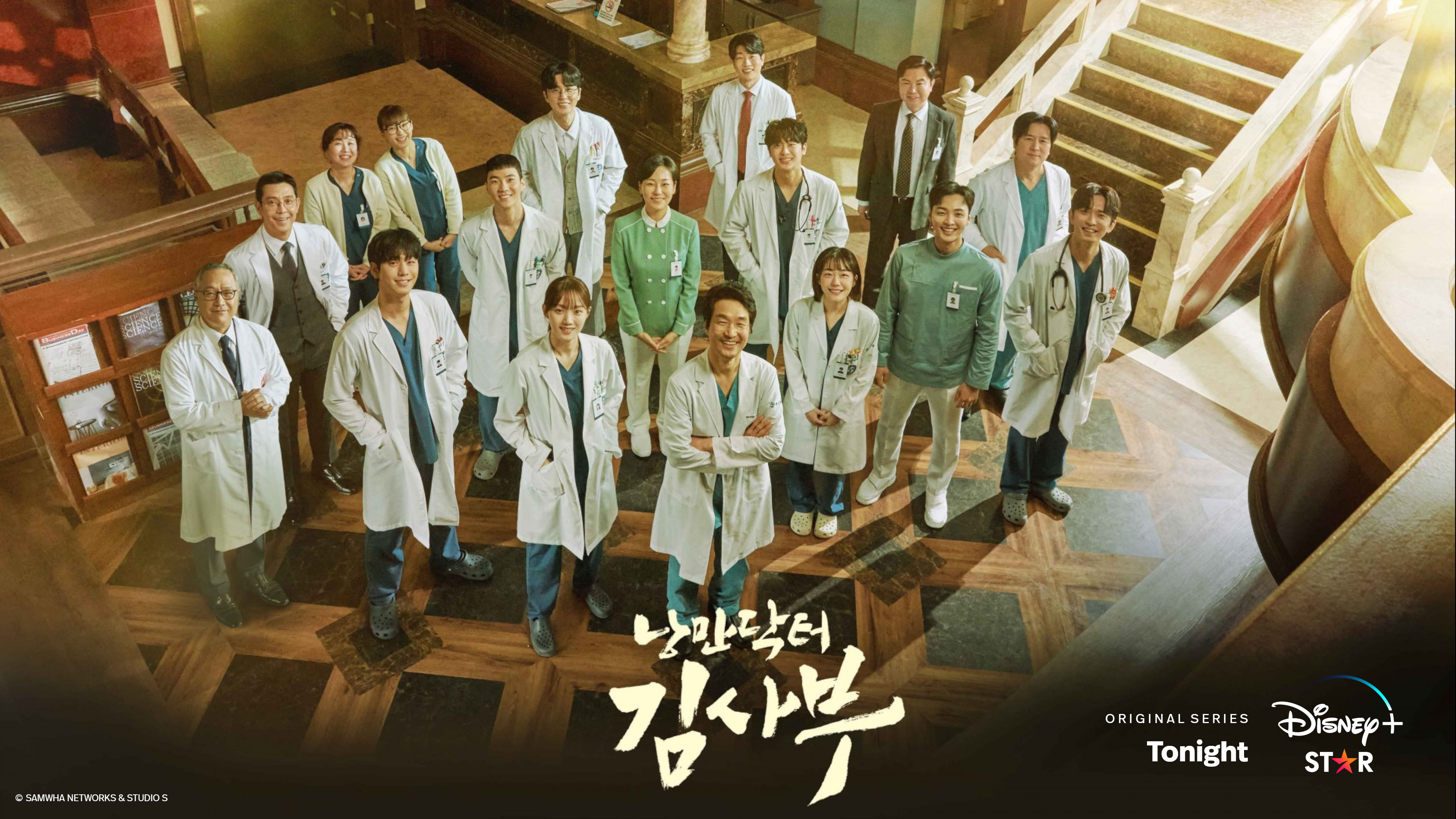 浪漫医生金师傅3的海报-正式海报