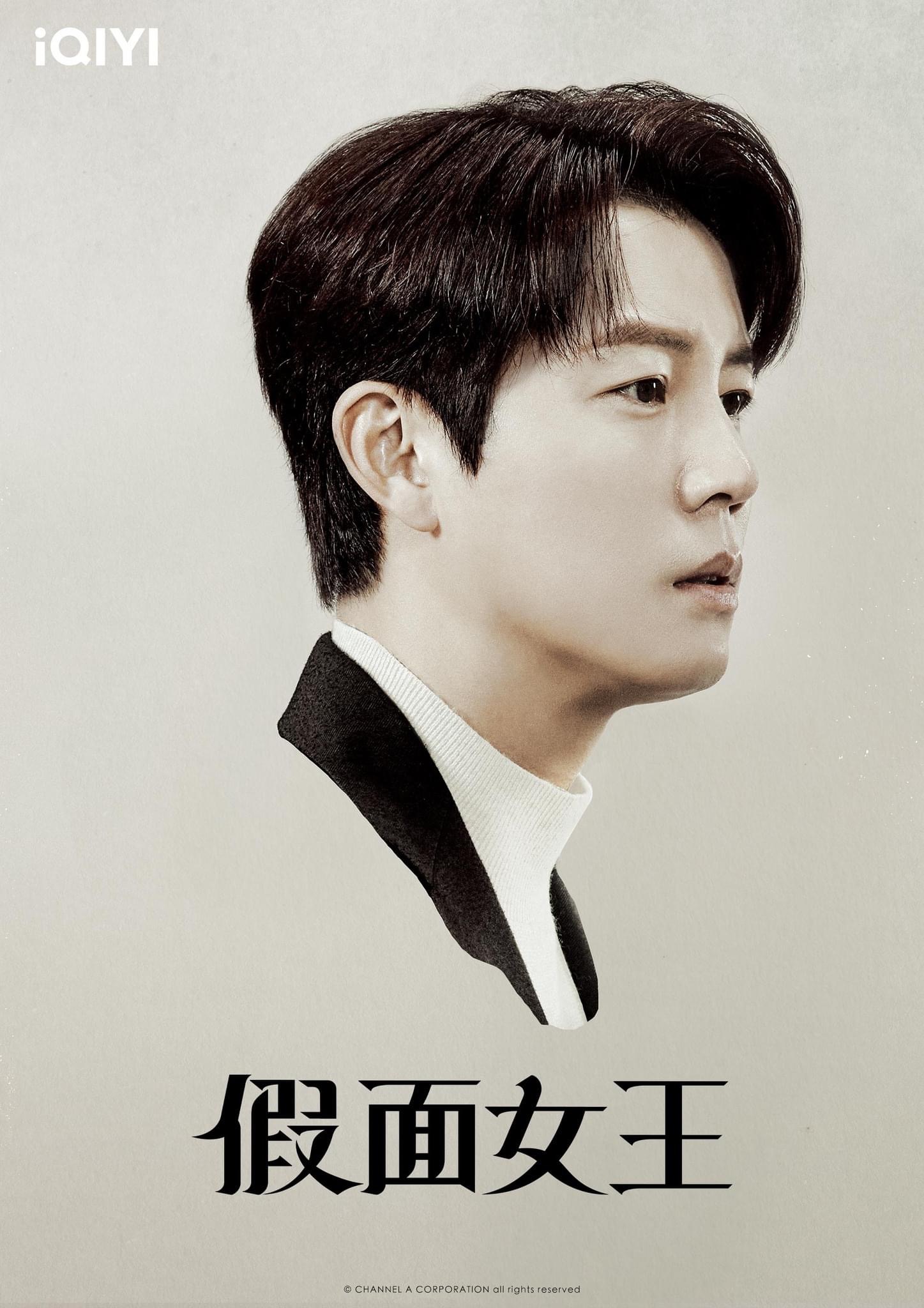 假面女王的海报-角色海报 中国台湾