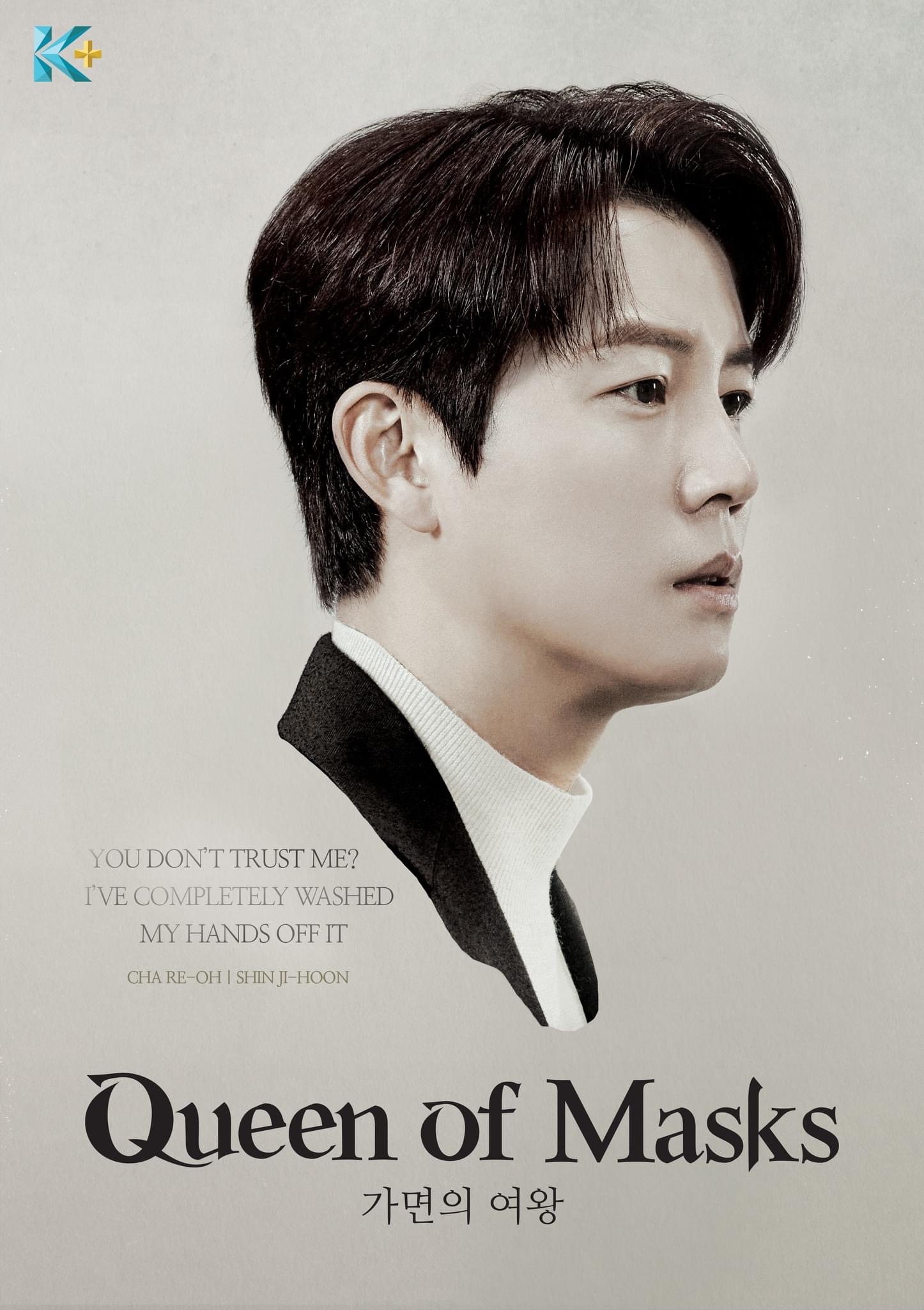 假面女王的海报-角色海报