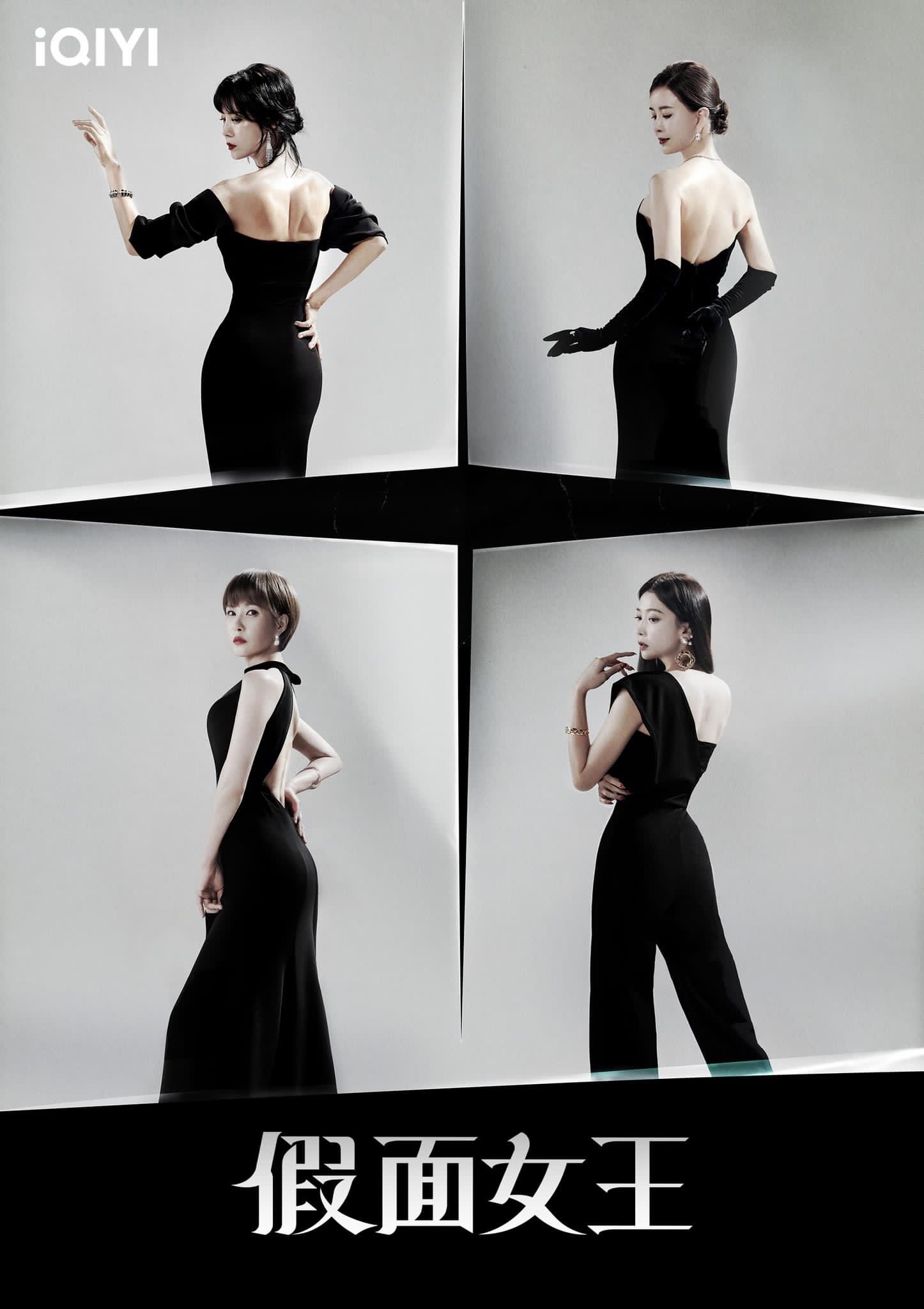 假面女王的海报-正式海报 中国台湾