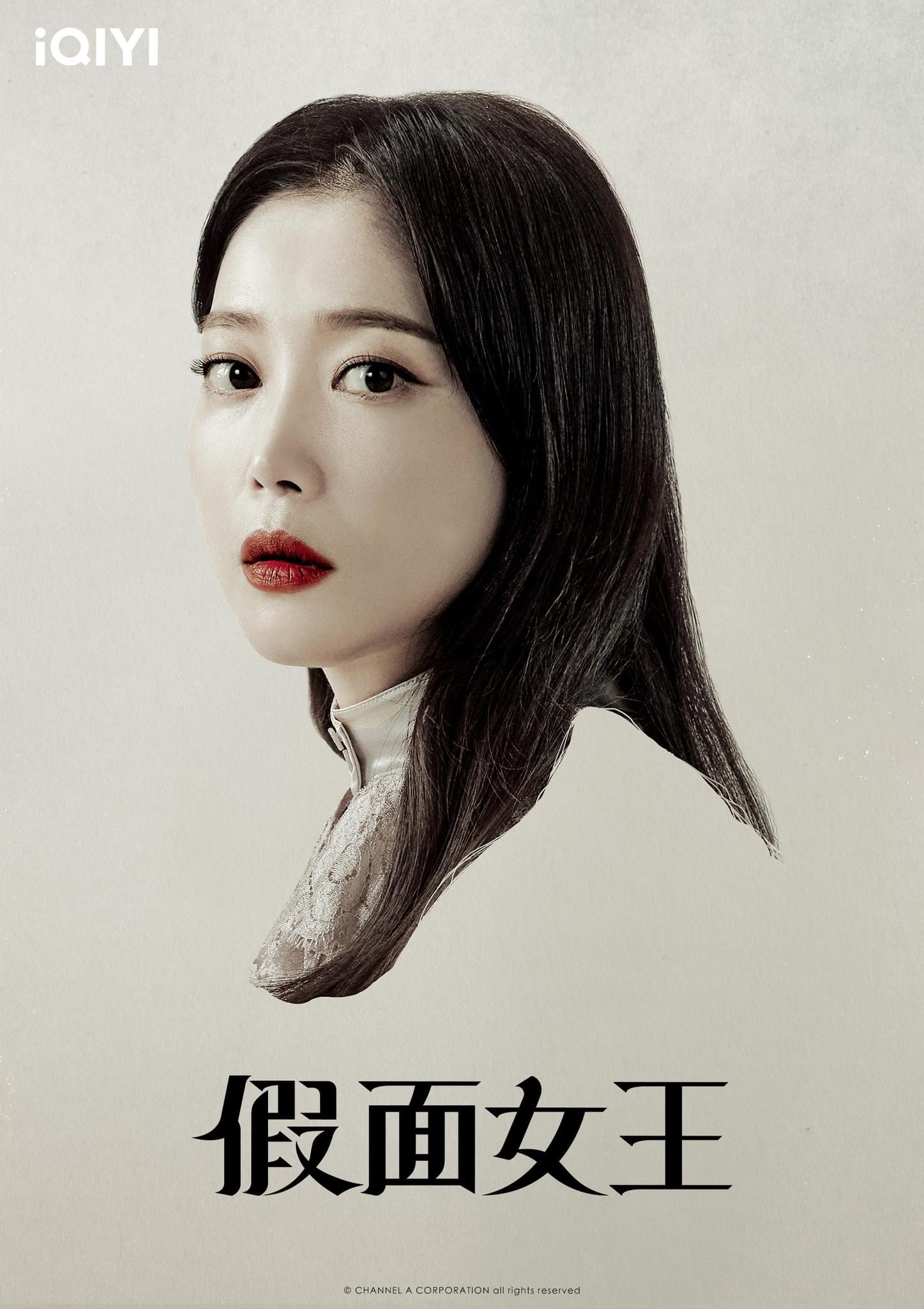 假面女王的海报-角色海报 中国台湾