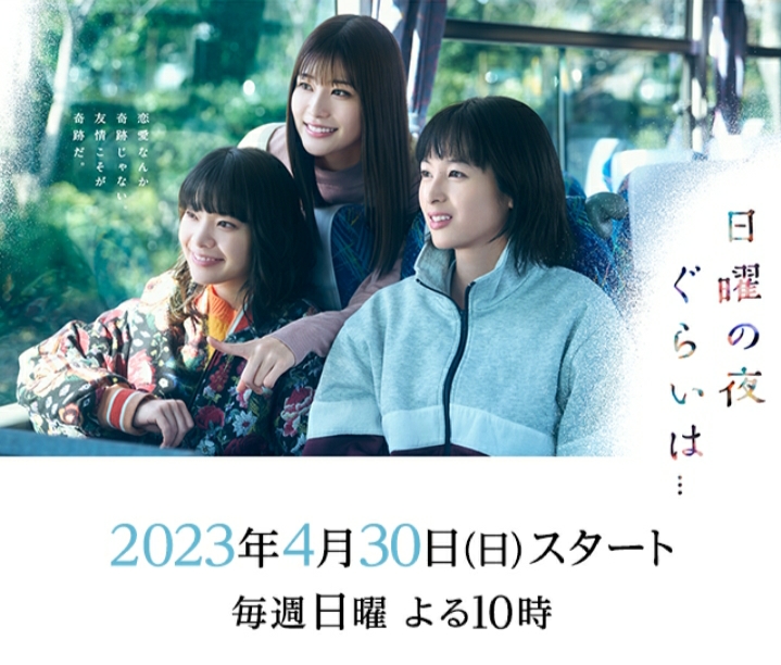 周日晚上左右……的海报-正式海报