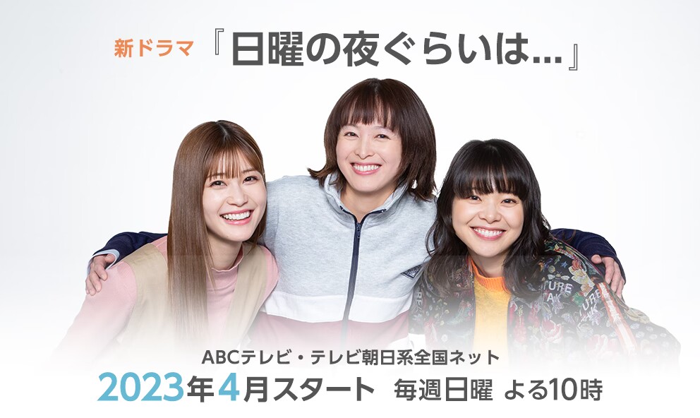 周日晚上左右……的海报-预告海报