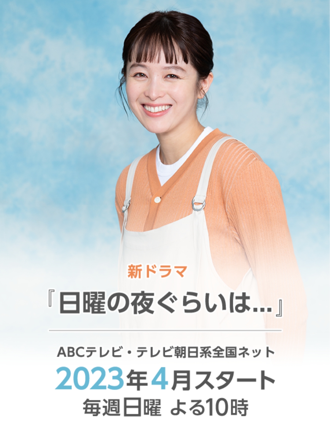 周日晚上左右……的海报-其他海报