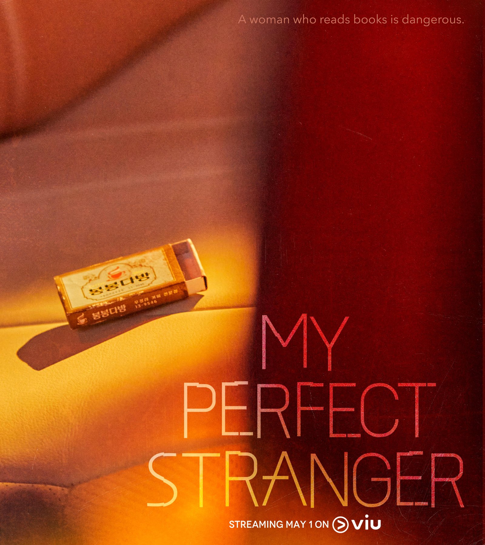 偶然遇见的你的海报-其他海报