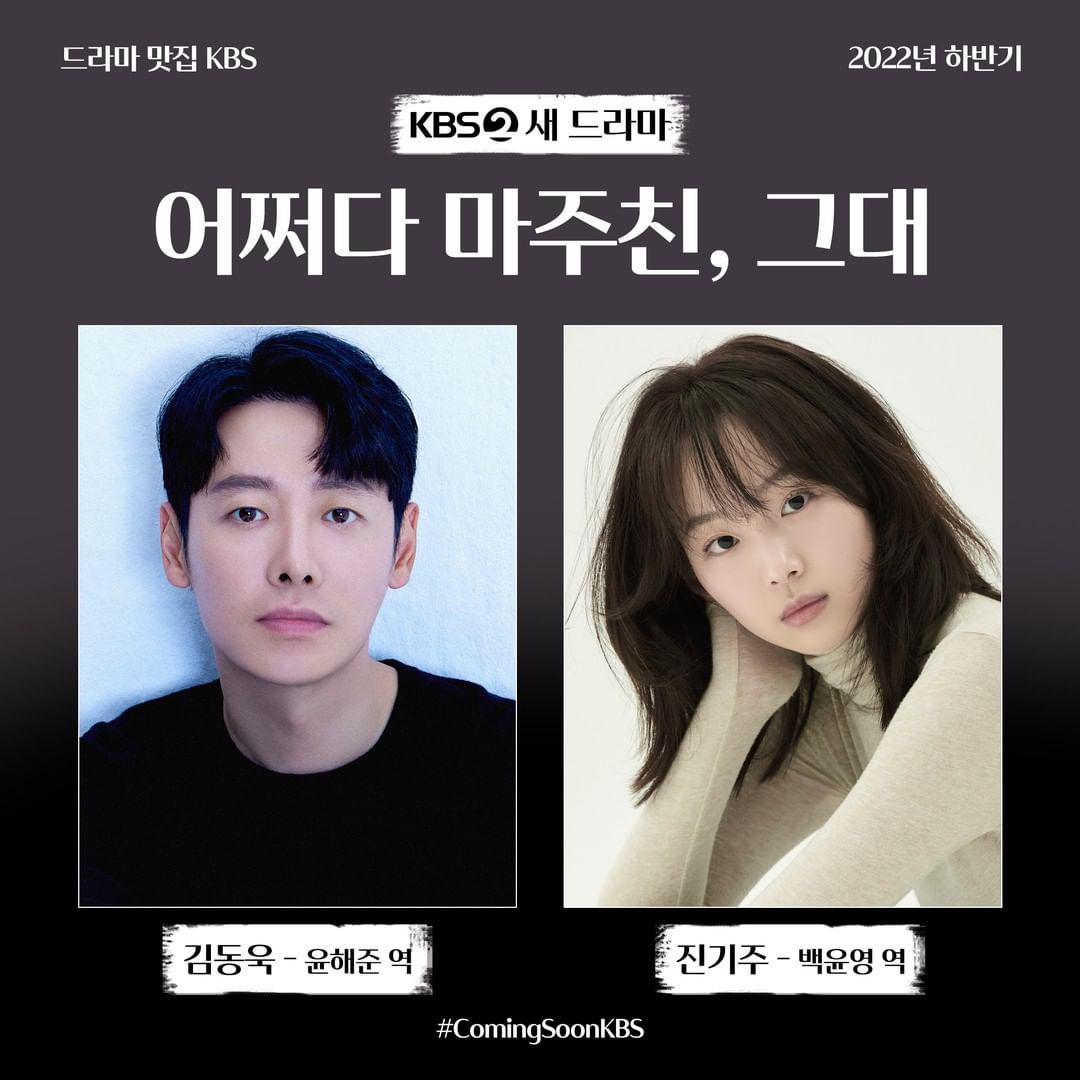 偶然遇见的你的海报-其他海报