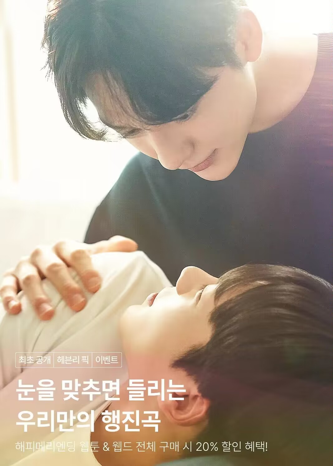 幸福终局的海报-其他海报